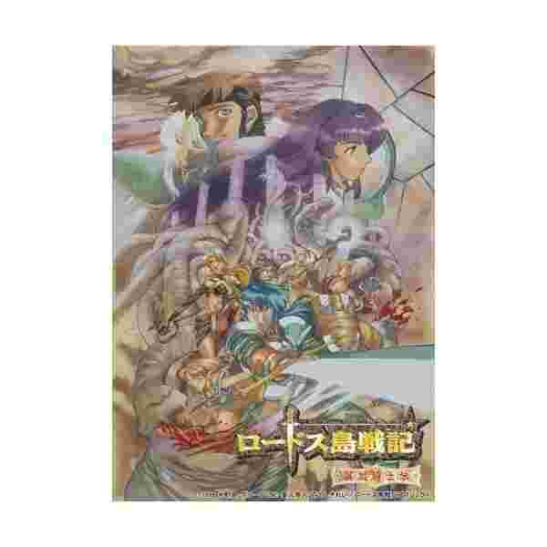 限 定 販 売 Dvd Emotion The Best ロードス島戦記 英雄騎士伝 Dvd Box Dvd 限 定 販 売 Dvd Emotion The Best ロードス島戦記 英雄騎士伝 Dvd Box Dvd