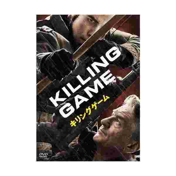 キリングゲーム Dvd の通販はau Pay マーケット わんわんショップ Au Wowma 店