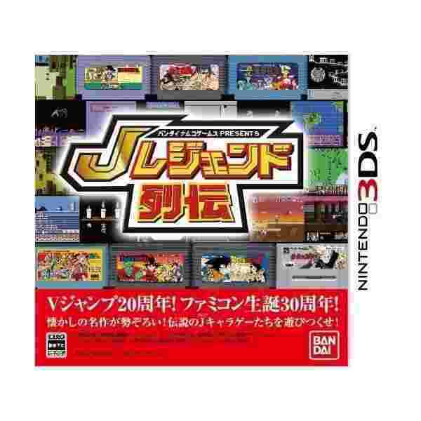 バンダイナムコゲームス Presents Jレジェンド列伝 3ds 中古 良品の通販はau Pay マーケット わんわんショップ Au Wowma 店