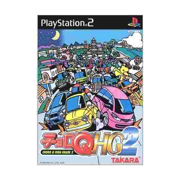 チョロqhg2 Choro Q High Grade2 中古 良品の通販はau Pay マーケット わんわんショップ Au Wowma 店