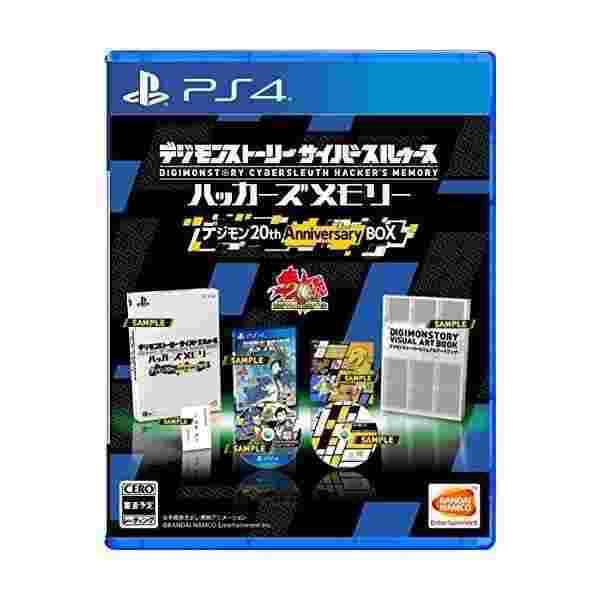 Ps4 デジモンストーリー サイバースルゥース ハッカーズメモリー 初回限定生産版 デジモン th Anniversary Box 早期購入特典 Dの通販はau Pay マーケット わんわんショップ Au Wowma 店