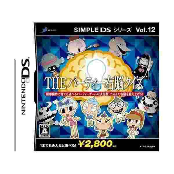 Simple Dsシリーズvol 12 Theパーティー右脳クイズ 中古 良品の通販はau Pay マーケット わんわんショップ Au Wowma 店