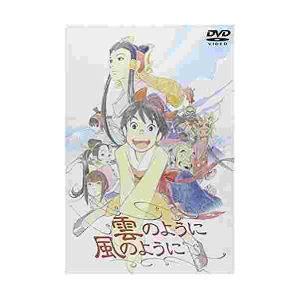雲のように風のように Dvd 中古 良品の通販はau Pay マーケット わんわんショップ Au Wowma 店