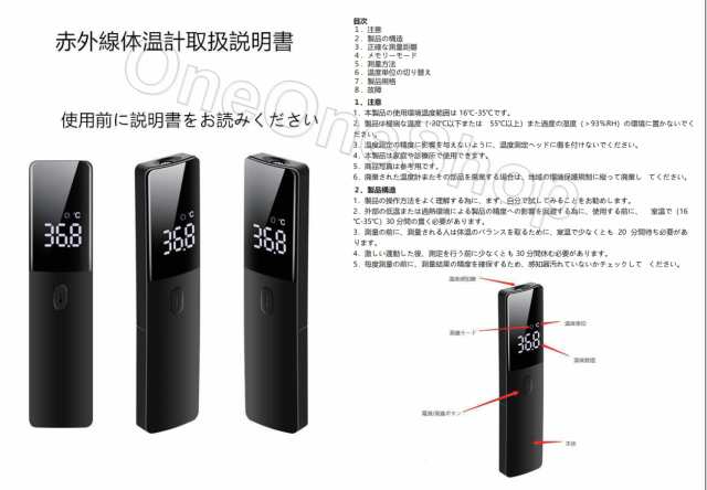 限定特価 国内発送 大量注文 赤外線温度計 非接触 温度計 検温器 非接触体温計 在庫あり 体温計 デジタル 赤ちゃん 子供 こども 大の通販はau Pay マーケット わんわんショップ Au Wowma 店