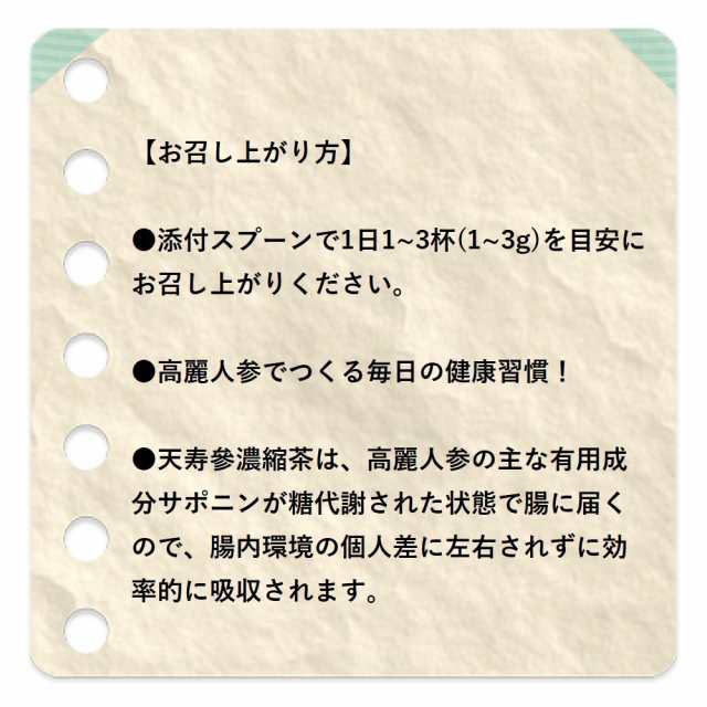 室内にて常温保存しております一和 天寿參濃縮茶 高麗人参