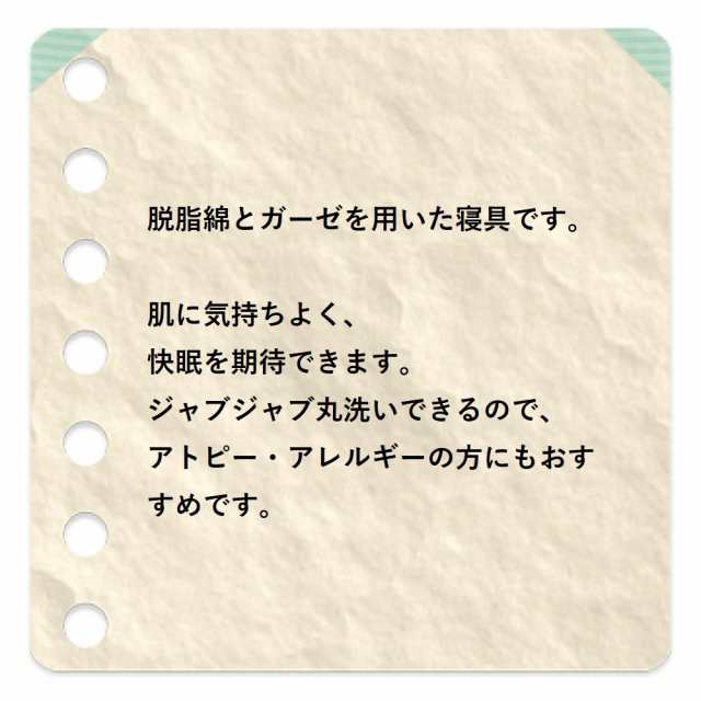 パシーマ 夏は涼しく 冬あったか ガーゼと脱脂綿でできた自然寝具 シングル ホワイト 白 肌掛け キルトケット ベビー タオルケット 敏感｜au  PAY マーケット