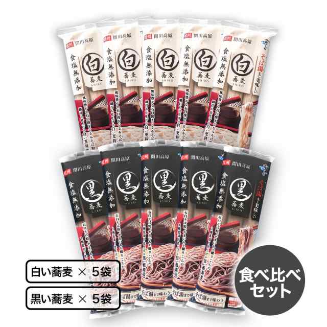 はくばく 信州産 そば湯まで美味しい蕎麦 黒 食塩無添加 70g×3本 1セット（2個）