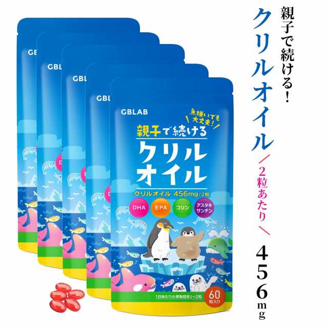 クリルオイル サプリ オメガ3 DHA EPA アスタキサンチン コリン