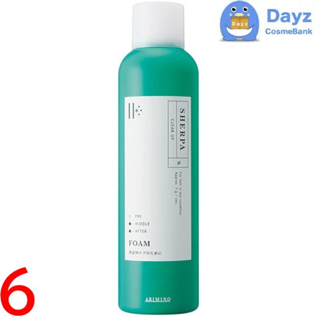 アリミノ シェルパ クリアアップフォーム 200g　6点セット　｜　スカルプ ヘアコンディショナー / システムトリートメント 【YM】