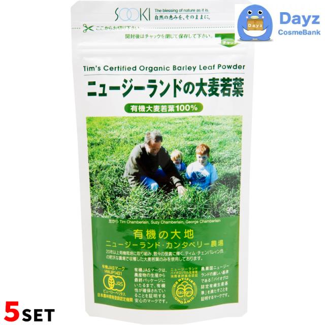 ＼まとめ買いがお得！／ニュージーランドの大麦若葉 90g 5点セット | 100%有機栽培青汁 (（旧ティムさんの大麦若葉) | 軽減税率8%【Dayz ドラッグストア】【YG】