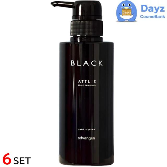【まとめ買いがお得！】アドバンジェン アトリス ブラック スキャルプ シャンプー 250mL　6点セット　｜　ヘアシャンプー / スカルプタイプ 【NC-L】