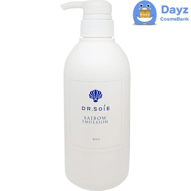 ドクターソワ SAIBOW エマルジョン 500mL　｜　乳液 / サイボウ【YB】