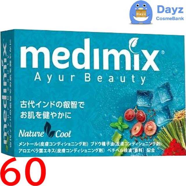 medimix (メディミックス) アロマソープ 【　スカイブルー　】 125g　60点セット (1ケース販売※バラ売りとなる場合もあります)　｜　固形石鹸 / ボディ石鹸 【NC-L】