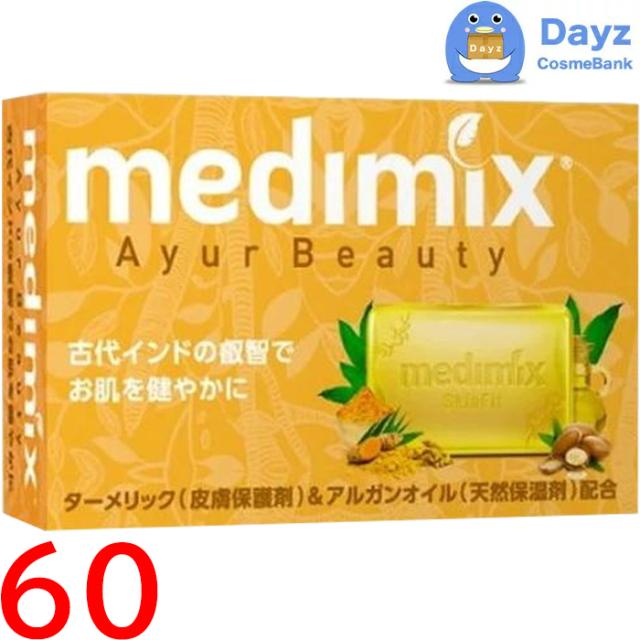 medimix (メディミックス) アロマソープ 【　ゴールド　】 125g　60点セット (1ケース販売※バラ売りとなる場合もあります)　｜　固形石鹸 / ボディ石鹸 【NC-L】