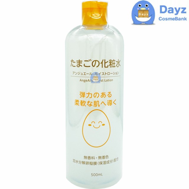 アンジュエール たまご化粧水 500mL ｜ 化粧水・ローション 【NC