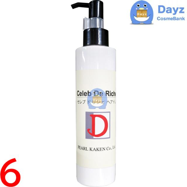 パール化研 セレブドリシェ ヘアドレ 160g　6点セット　｜　ヘアトリートメント / ヘアクリーム