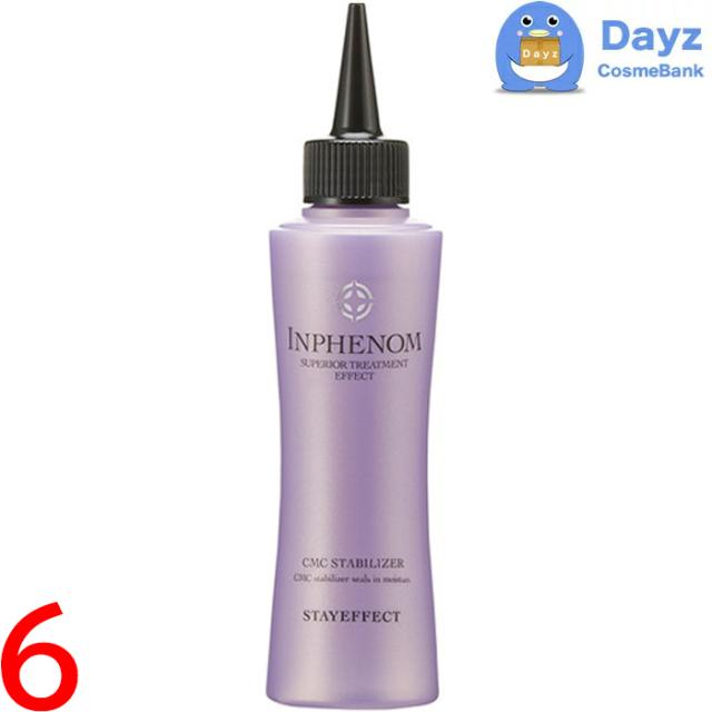 ミルボン インフェノム ステイエフェクト 150mL　6点セット　｜　システムヘアトリートメント