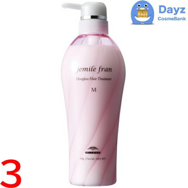 ミルボン ジェミールフラン ヒートグロス トリートメント M 500g　3点セット　｜　ヘアトリートメント / なめらかタイプ