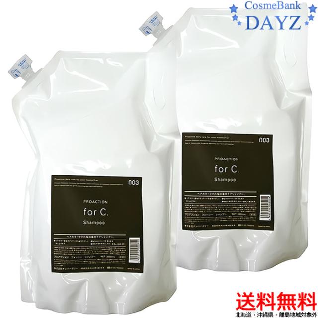ナンバースリー  プロアクション フォーシー シャンプー  3000mL  ｘ２点セット 詰め替え用　＜for C．＞
