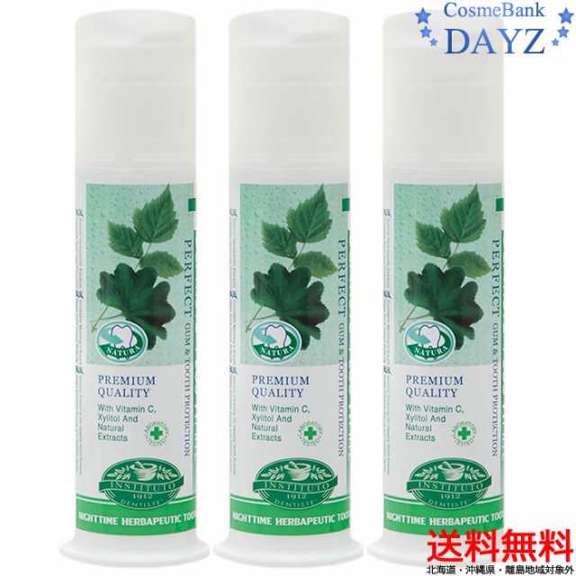 デンティス ポンプタイプ 1g 3点セット 歯磨き粉 口臭対策 キャンセル 返品不可商品 の通販はau Pay マーケット Dayz Cosmebank