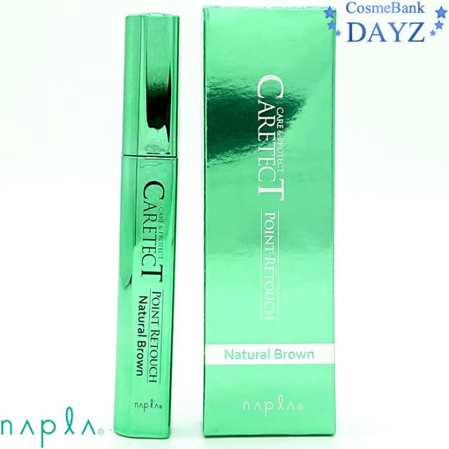 送料無料 ネコポス 追跡可能メール便 ナプラ ケアテクト ポイントリタッチ 15ml ナチュラルブラウン 白髪隠し マスカラタイプ の通販はau Pay マーケット Dayz Cosmebank