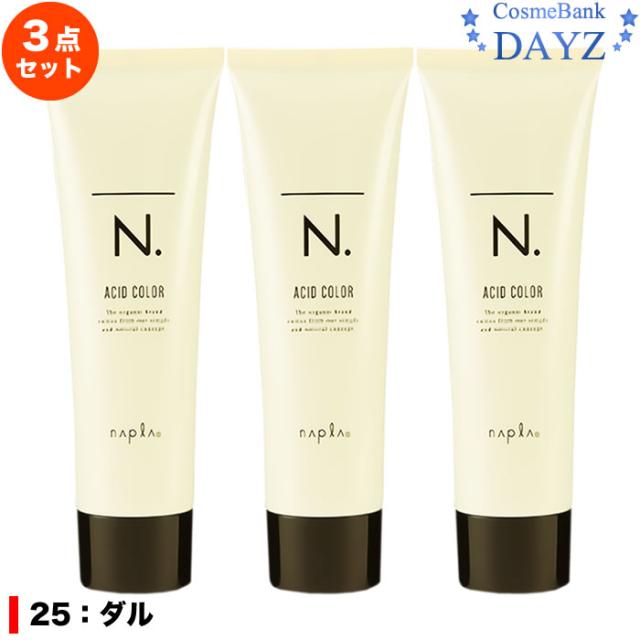 ナプラ　N.カラー　25本セット 楽天市場】【9/15限定！抽選で100％ポイントバック】〈60