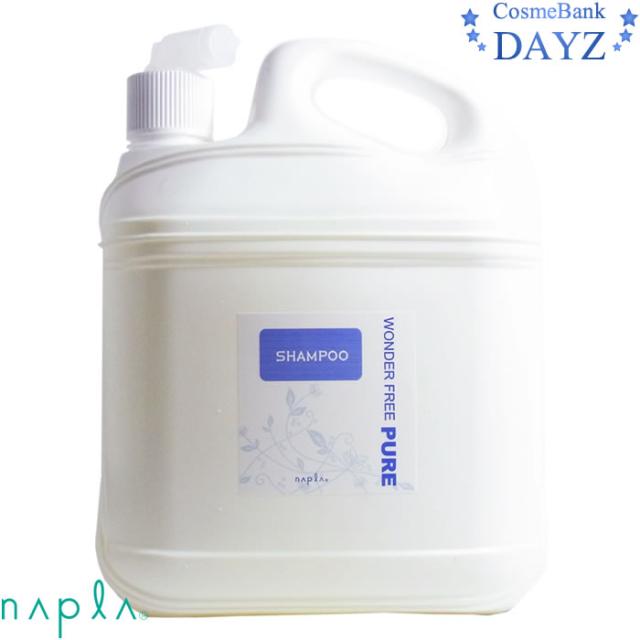 ナプラ ワンダーフリーピュア シャンプー 4000mL（4L） 詰め替え用｜業務用・大容量｜