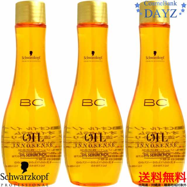 送料無料 シュワルツコフ オイル イノセンス オイルセラム リッチ 100ml 3点セット 洗い流さないヘアトリートメント の通販はau Pay マーケット Dayz Cosmebank