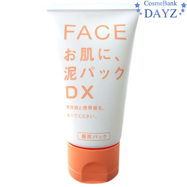 泥パック Dx 80g 落とす 潤す 保つ １本で３つの効果 洗顔 洗顔剤 洗顔料 洗顔フォーム 洗顔パック の通販はau Pay マーケット Dayz Cosmebank