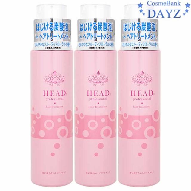 Head 炭酸トリートメント フォーム 150g 3点セット 洗い流さないヘアトリートメント 花精 カセイ の通販はau Pay マーケット Dayz Cosmebank