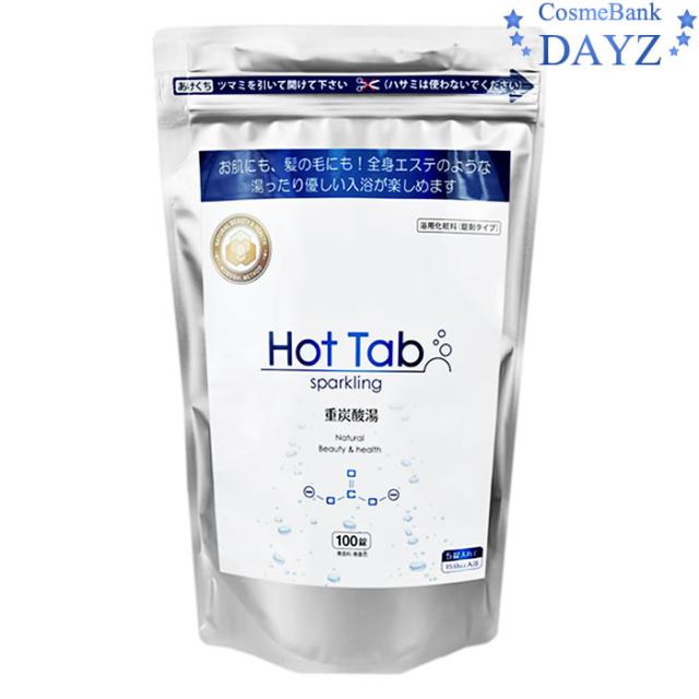 スパークリング ホットタブ 100錠入り 浴用化粧料 炭酸泉 炭酸風呂 クエン酸 重炭酸 足湯 スパークリングタブ スパークリング風呂 入浴の通販はau Pay マーケット Dayz Cosmebank
