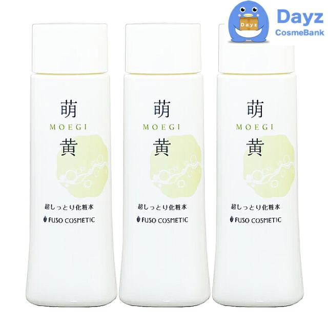 ふそう 里の水 萌黄 150mL　3点セット　化粧水 しっとりタイプ　もえぎ