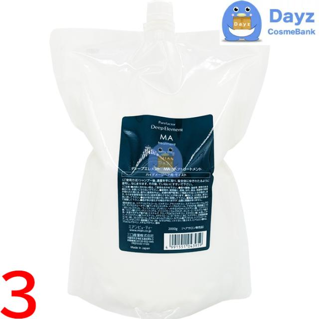 ミアンビューティー ピュアファクター ディープエレメント MA / モイストアクア トリートメント 2000g 詰め替え用 業務用　3点セット　｜　ヘアトリートメント / ハイダメージ毛 モイストタイプ