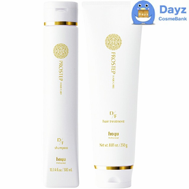 79%OFF!】 ホーユー プロステップ シャンプー 300ml トリートメント 250g 合計2点セット