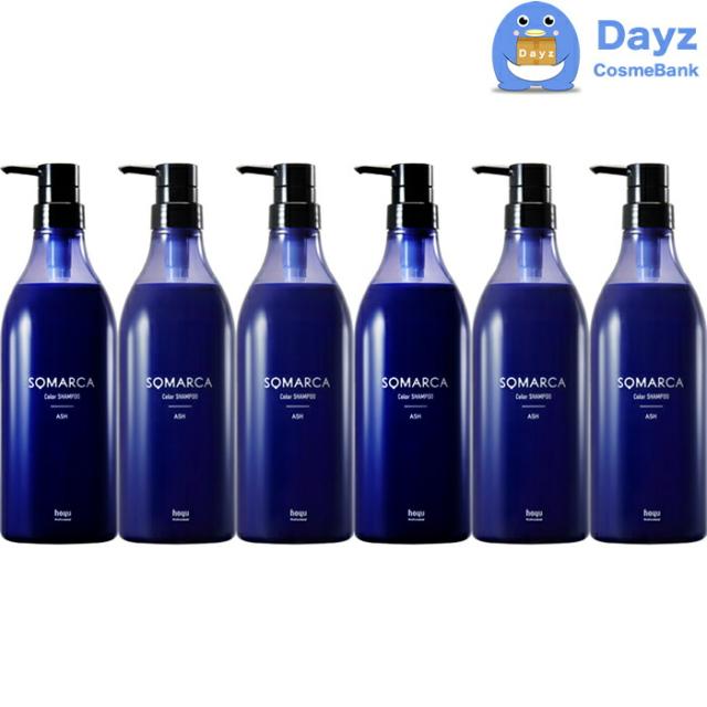 ホーユー ソマルカ カラーシャンプー　アッシュ　770mL　6点セット　｜　ヘアシャンプー カラーシャンプー hoyu ホーユー カラーリングシャンプー 【HMN】