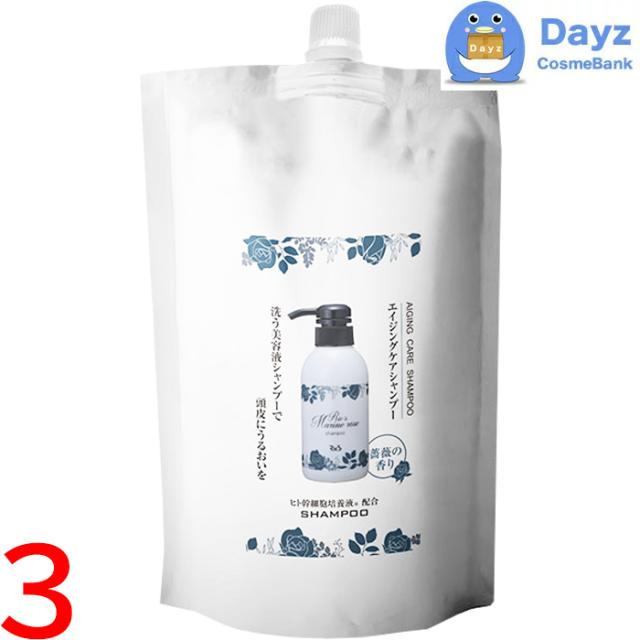 リックス マリンローズ シャンプー 500mL 詰め替え用　3点セット　｜　ヘアシャンプー｜　グレイヘア 白髪