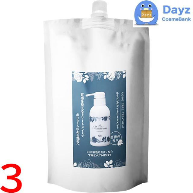 リックス マリンローズ トリートメント 500mL 詰め替え用　3点セット　｜　ヘアトリートメント｜　グレイヘア 白髪