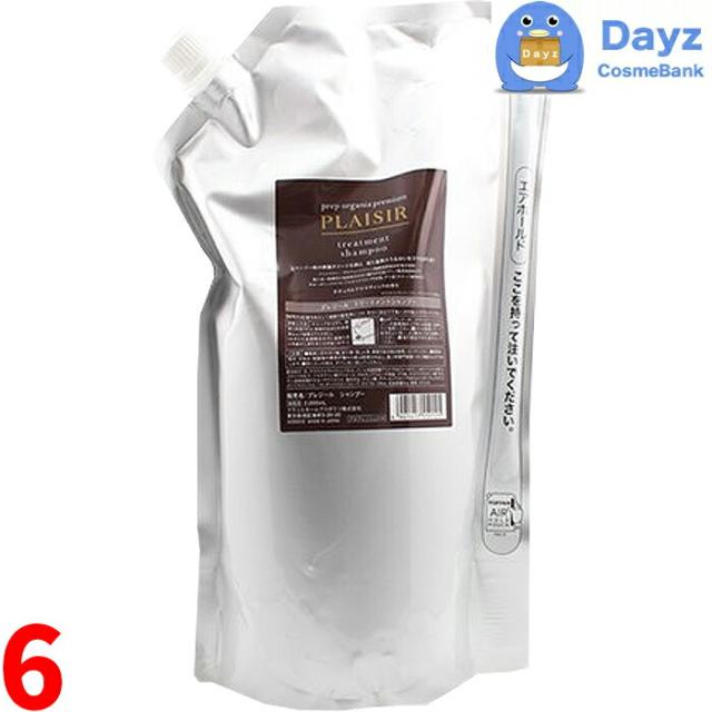 クラシエ プレジール トリートメントシャンプー 2000mL 詰め替え用　6点セット　｜　アミノ酸系 ヘアシャンプー オイルイン ヘアシャンプー サルフェートフリー