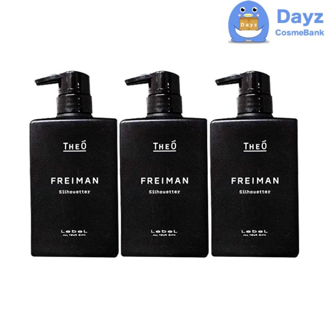 ルベル ジオ フレイマン シルエッター 500mL 3点セット　ヘアトリートメント　メンズコスメ メンズジェル メンズ化粧品 スカルプトリートメント