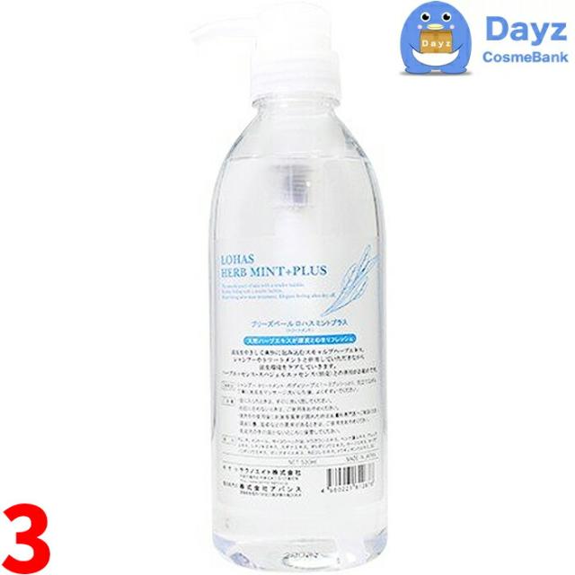 テクノエイト ブリーズベール ロハス ハーブ ミント プラス 530mL　3点セット　｜　クールエッセンス　｜　ファシールCT メントール メンソール クール 夏 冷 エッセンスの通販は