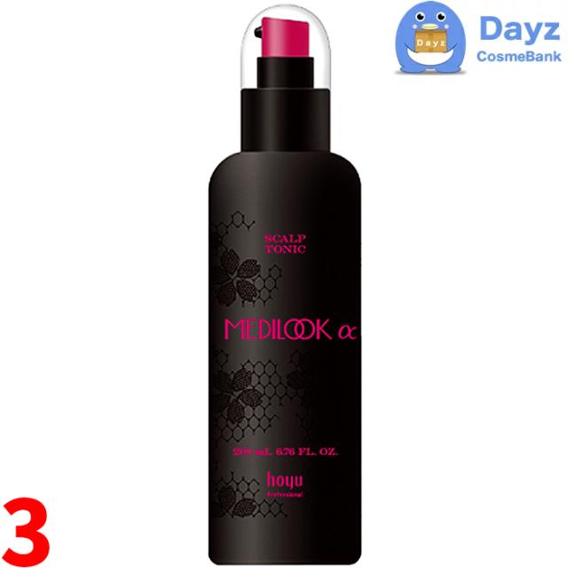 ホーユー メディルックα スキャルプトニック 200mL　3点セット　｜　医薬部外品　スカルプトニック スキャルプトニック 頭皮トニック