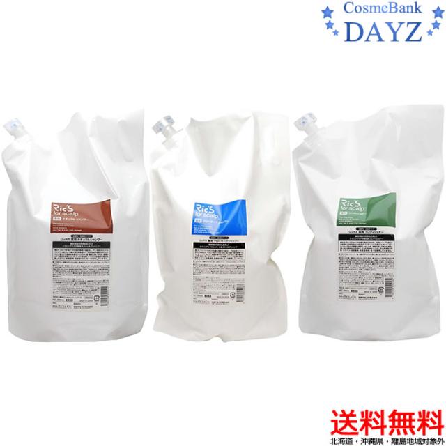 リックス 薬用 シャンプー 3000mL コンディショナー 3000mL 詰め替え用 セット 医薬部外品　｜　グローキープ シャンプー ナチュラル シャンプー コンディショナー からご選択　｜　 全肌対応 糖化防止 男性用 頭皮 保湿成分 スカルプ メンズ ケア