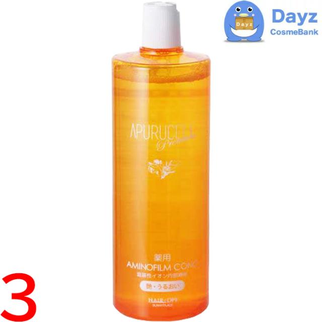 サニープレイス アプルセルプレミアム 薬用 アミノフィルムコンク 1000mL　3点セット　｜　システムヘアトリートメント 【YM】