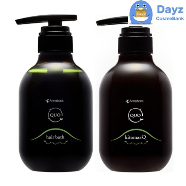 アマトラ クゥオ ヘアバス H 375mL　クゥオ キトマスク K 375g セット　｜　ヘアシャンプー ヘアトリートメント / シリコンフリー（シャンプー）の通販は