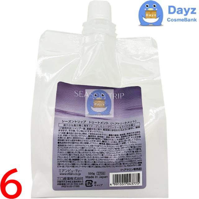 ミアンビューティー シーズントリップ トリートメント 550g 詰め替え用　6点セット　｜　ヘアトリートメント　｜　クール 夏 清涼 ミント系 トリートメント