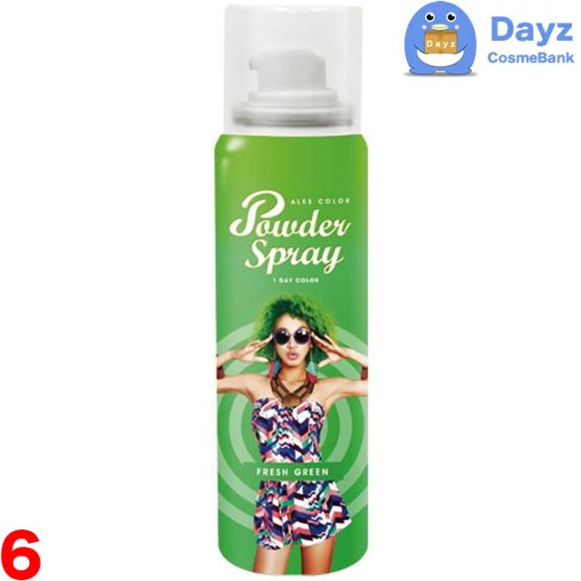 アレス カラーパウダースプレー 60g　フレッシュグリーン　6点セット　｜　カラーリング カラースプレー ヘアカラー ワンデーカラー　｜　nc