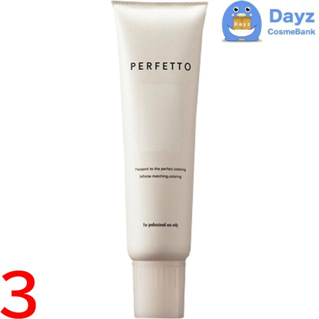 ナンバースリー(003) パーフェット カラー 【 22｜カーキー 】 150g 3