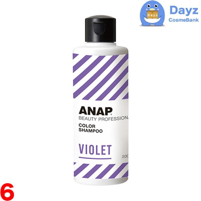 ANAP カラーシャンプー バイオレット 200mL　6点セット　｜　ブリーチ カラーシャンプー ヴァイオレット　｜　nc