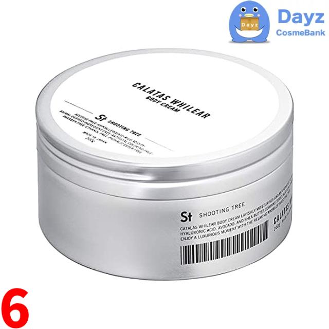 カラタス ホワイリア ボディクリーム シューティングツリー 200g　6点セット　｜　ボディークリーム ボディケア　｜　nc