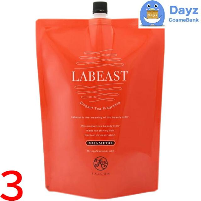 昭和化学 ラビースト ベースリフレッシュ シャンプー 2000mL 詰め替え用　3点セット　｜　ヘアシャンプー / ノンシリコン / 紅茶の香り 【YB】